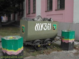 Музеј угљарства